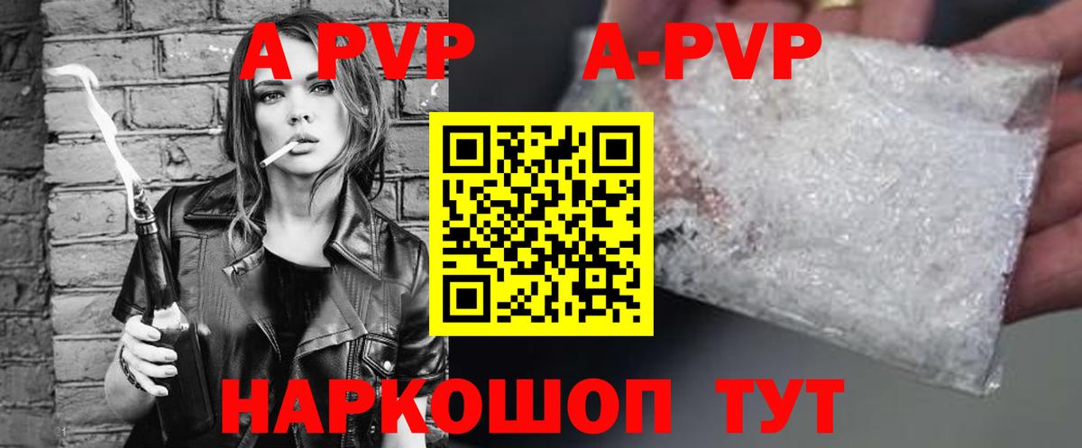 А ПВП кристаллы  Вход с VPN  Прохладный  А ПВП VHQ 