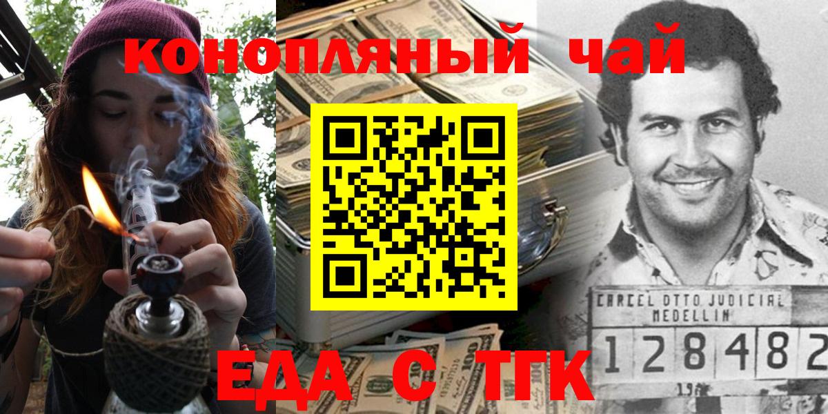 Еда ТГК марихуана Прохладный