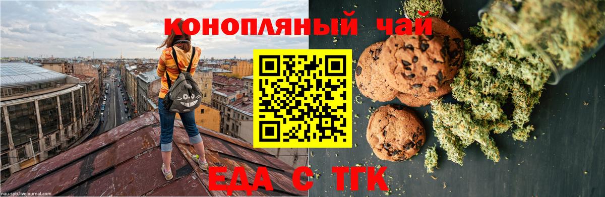 Прохладный  Еда ТГК конопля  Вход с VPN 
