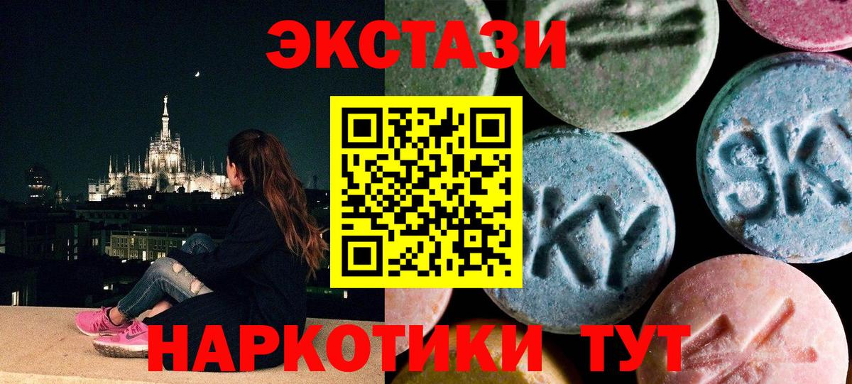 Экстази 280 MDMA  Вход с VPN  ЭКСТАЗИ диски  OMG маркетплейс  Прохладный  даркнет сайт 