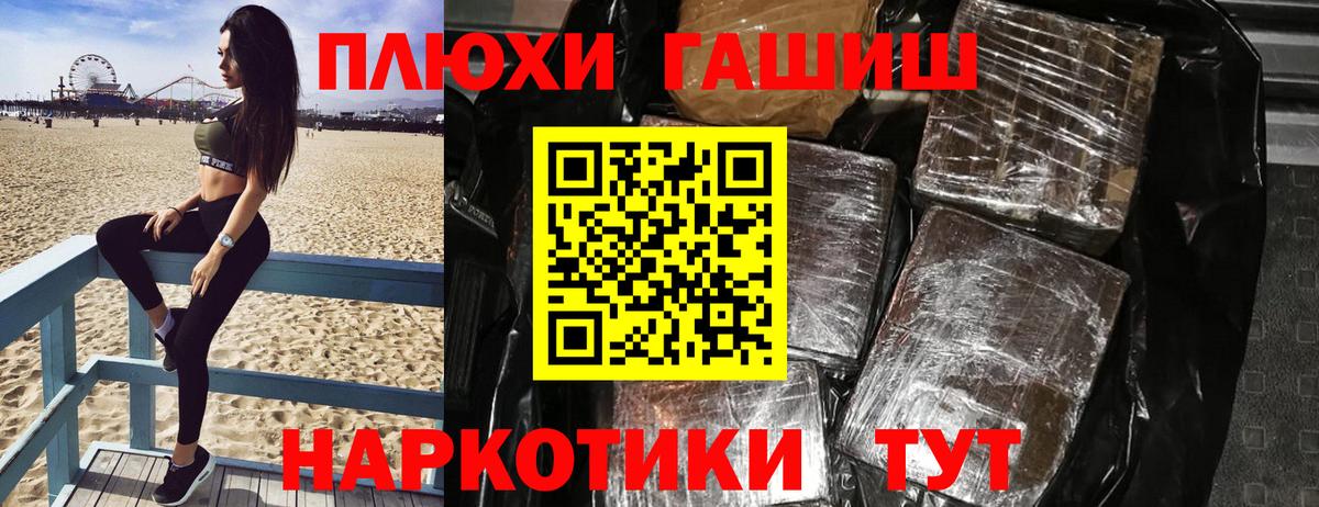 Прохладный  ГАШ VHQ  Гашиш hashish  Вход с VPN 