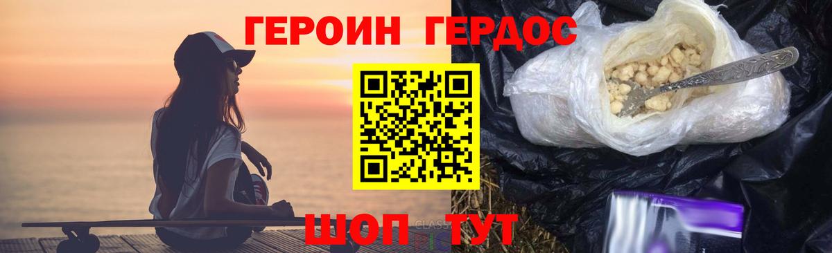 Прохладный  Героин афганец  Вход с VPN 