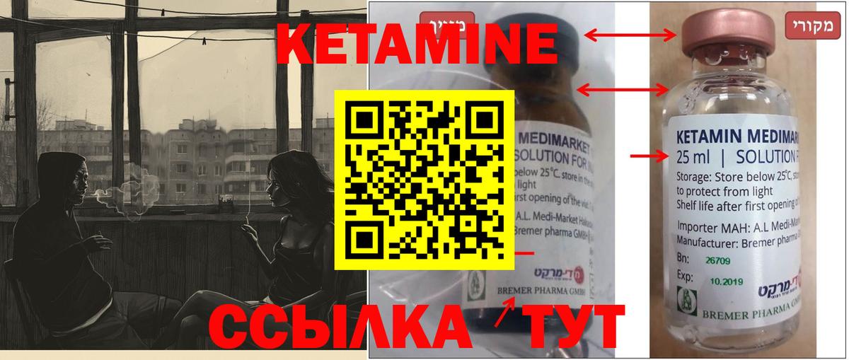 Прохладный  Кетамин ketamine  Вход с VPN 