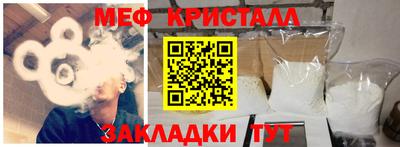 мяу мяу кристалл Пугачёв