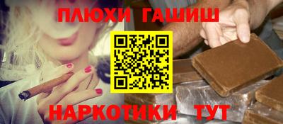 синтетический гашиш Пыть-Ях