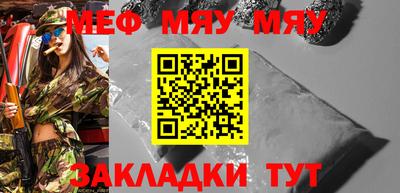 мяу мяу кристалл Пугачёв