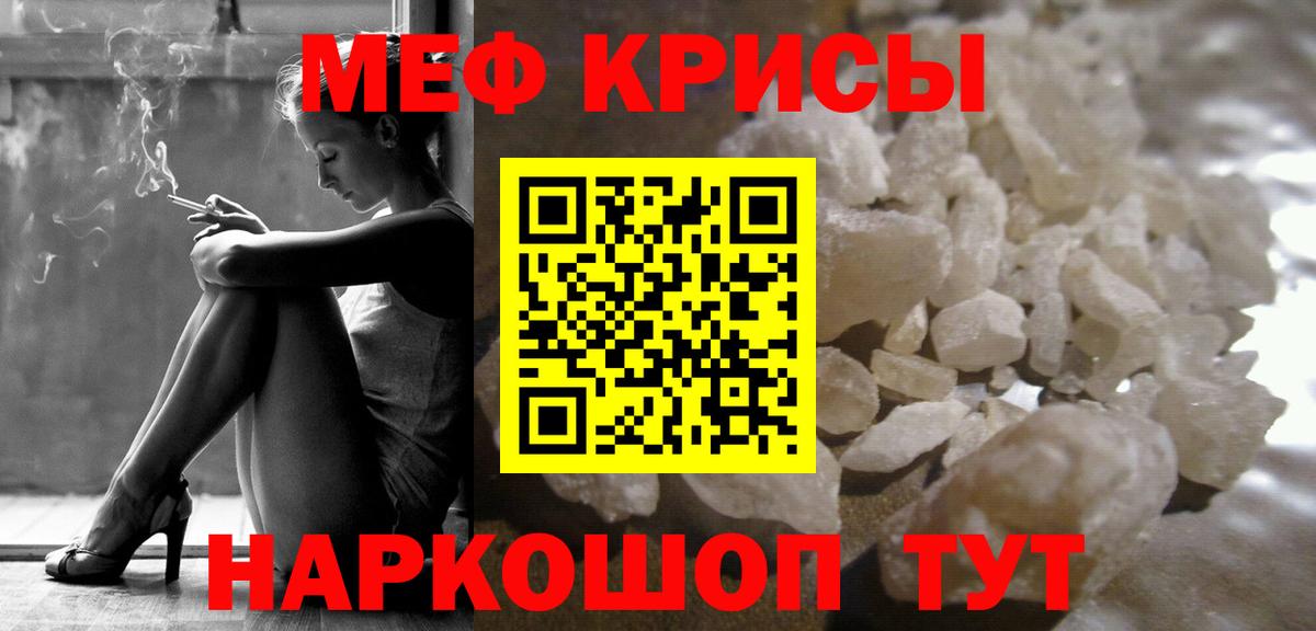 Прохладный  Кокаин  Вход с VPN  МАРИХУАНА  МЕФ кристаллы 