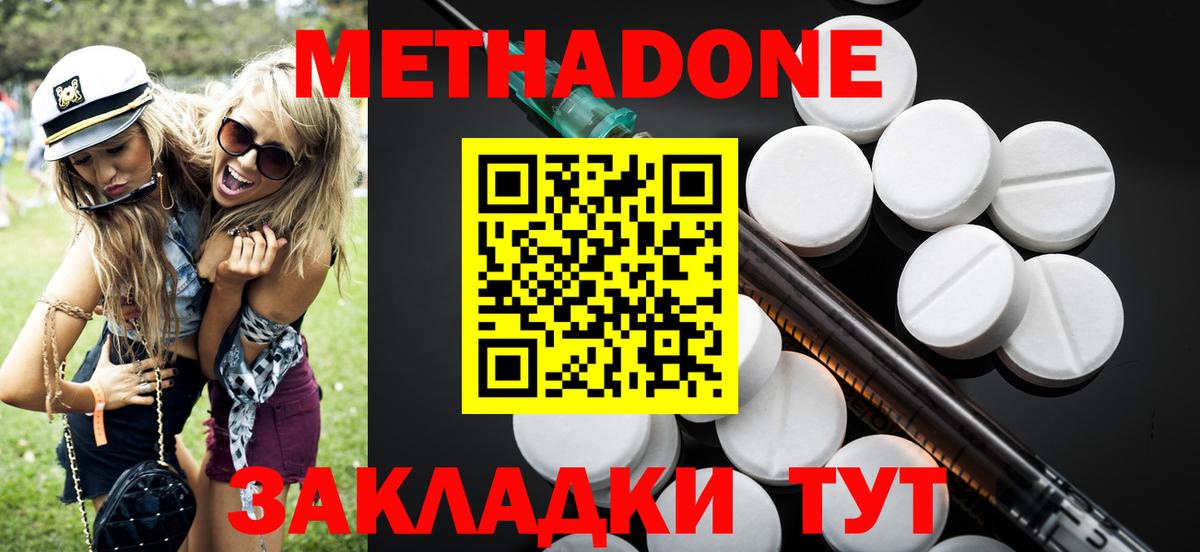 Прохладный  Метадон VHQ  Вход с VPN 