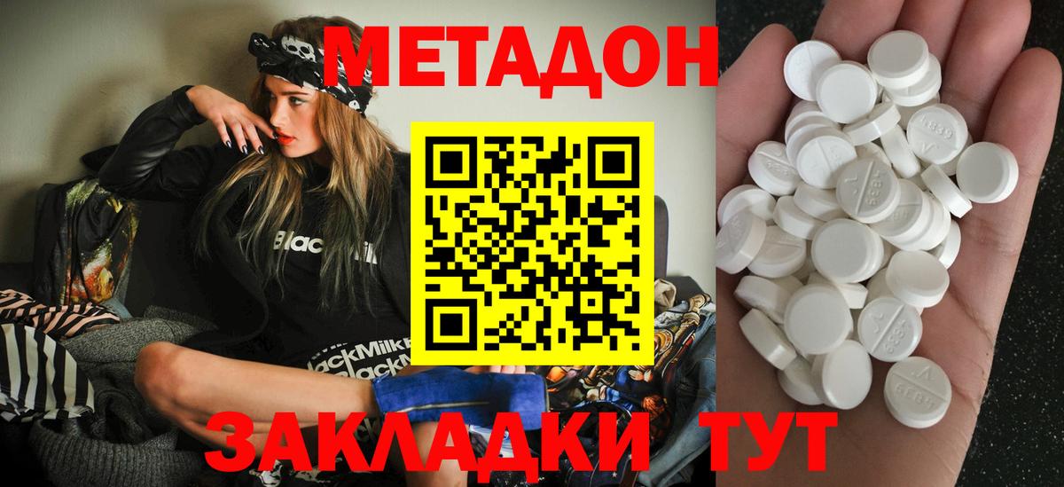 МЕТАДОН мёд Прохладный