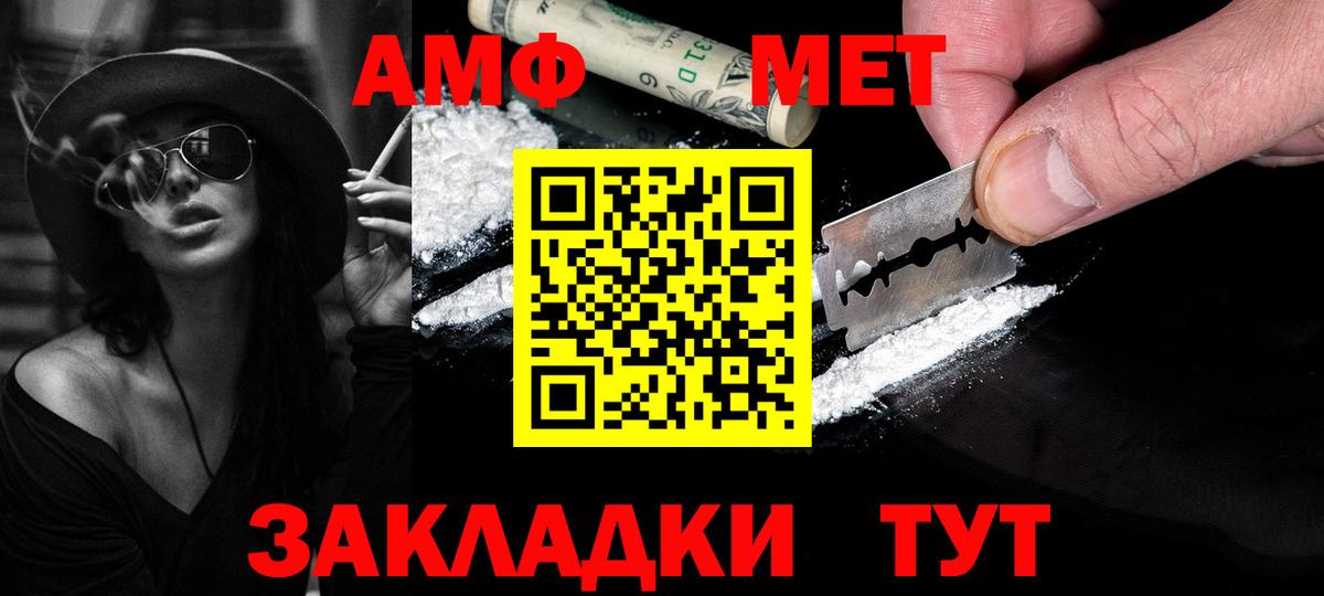 Прохладный  Первитин Methamphetamine  Вход с VPN 