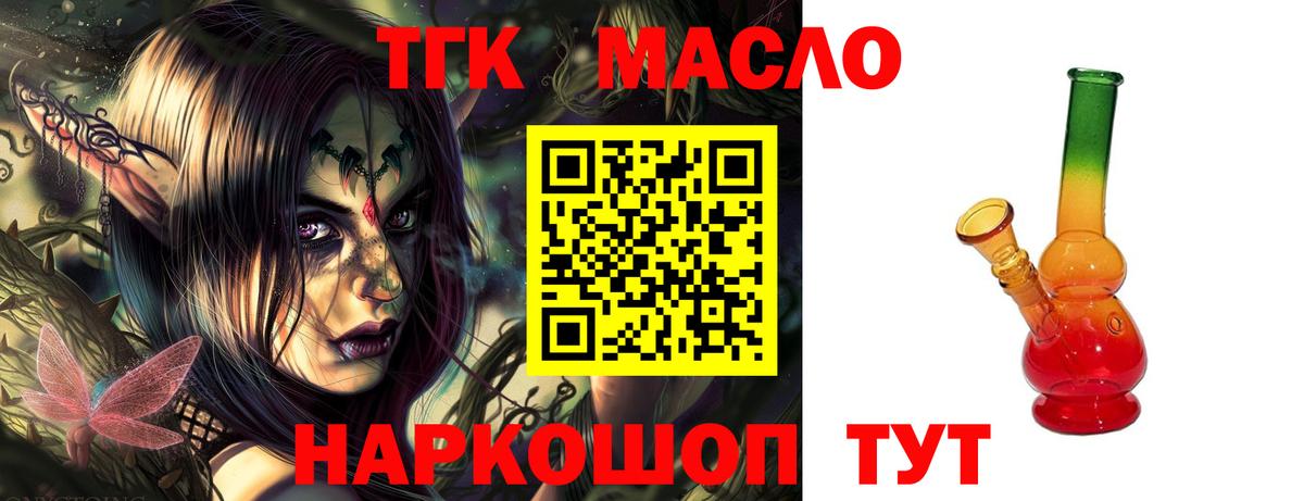 Дистиллят ТГК жижа Прохладный
