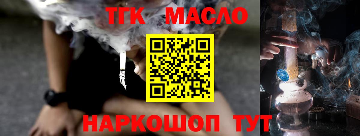 Прохладный  купить наркотик  Вход с VPN  ТГК гашишное масло 